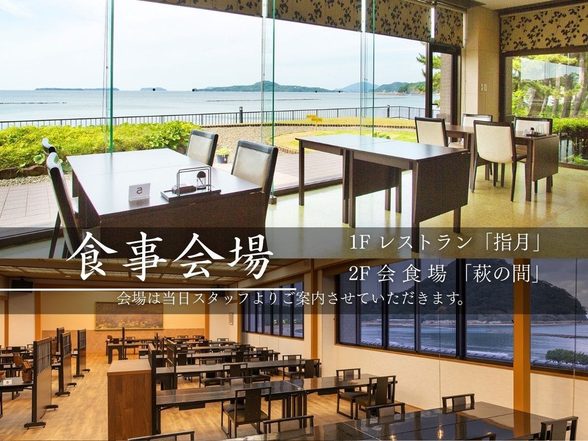 【海鮮朝ごはん】 料理長が見定める、萩の新鮮な海鮮をたっぷりと。海辺の宿で味わう「朝のごちそう」