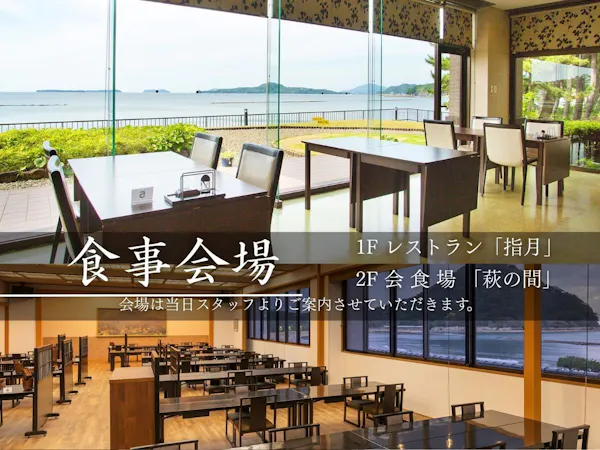 【海鮮朝ごはん】 料理長が見定める、萩の新鮮な海鮮をたっぷりと。海辺の宿で味わう「朝のごちそう」