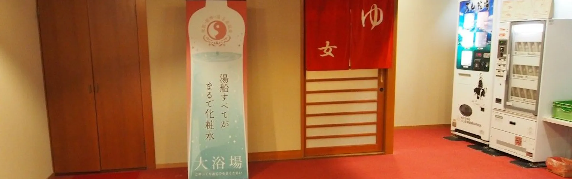 玉造温泉 源泉かけ流しの宿 湯陣 千代の湯