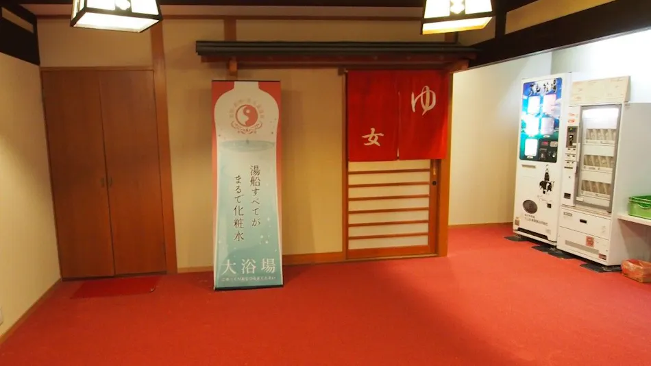 Tamatsukuri Onsen Gensen Kakenagashi no Yado Yujin Chiyonoyu