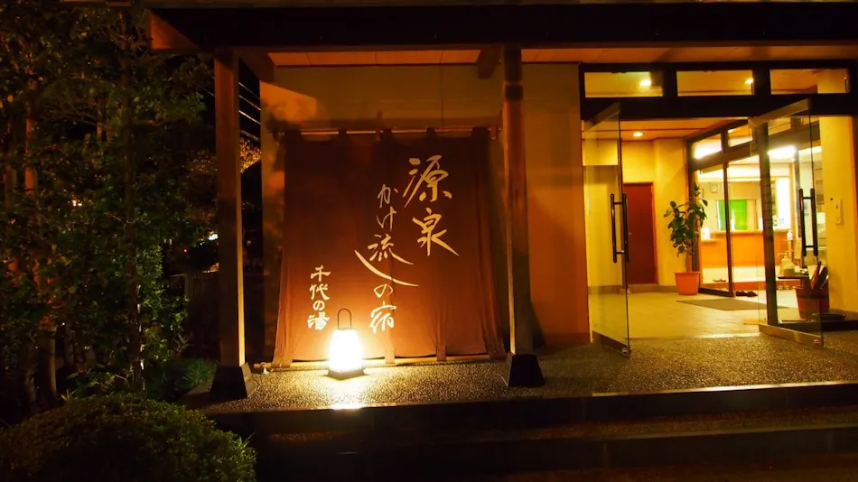 Tamatsukuri Onsen Gensen Kakenagashi no Yado Yujin Chiyonoyu