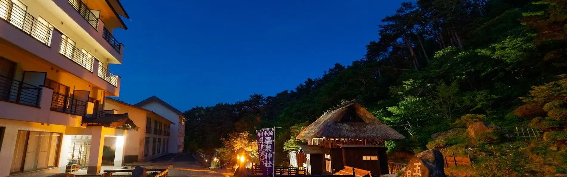 旅館玉子湯
