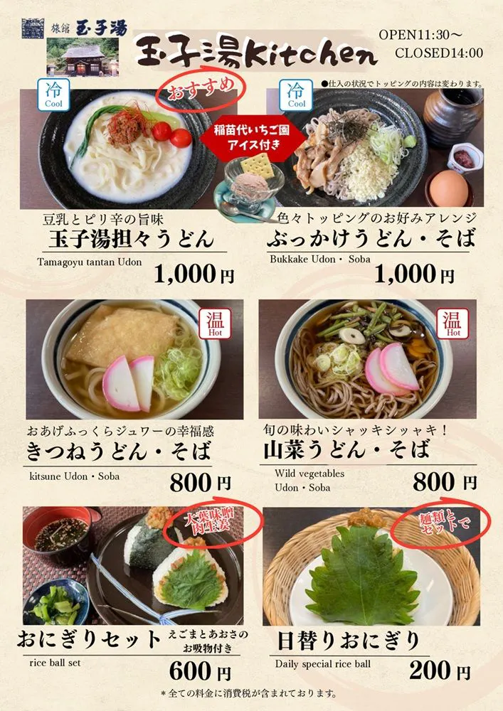 26年夏ランチメニュー