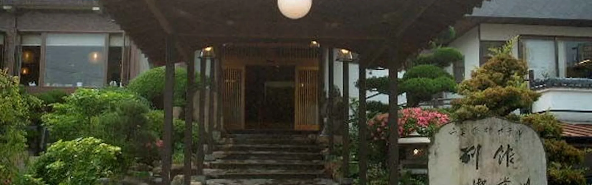 みもすそ川別館