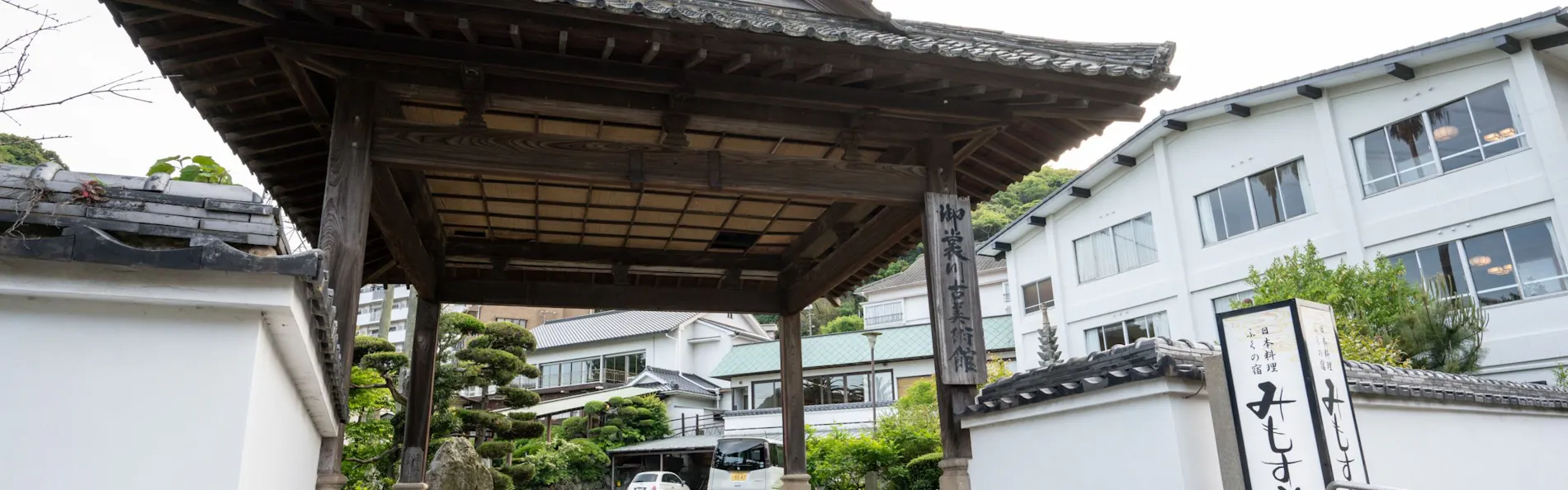 みもすそ川別館