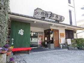 旅館 松乃屋