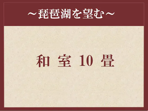 ห้องสไตล์ญี่ปุ่น