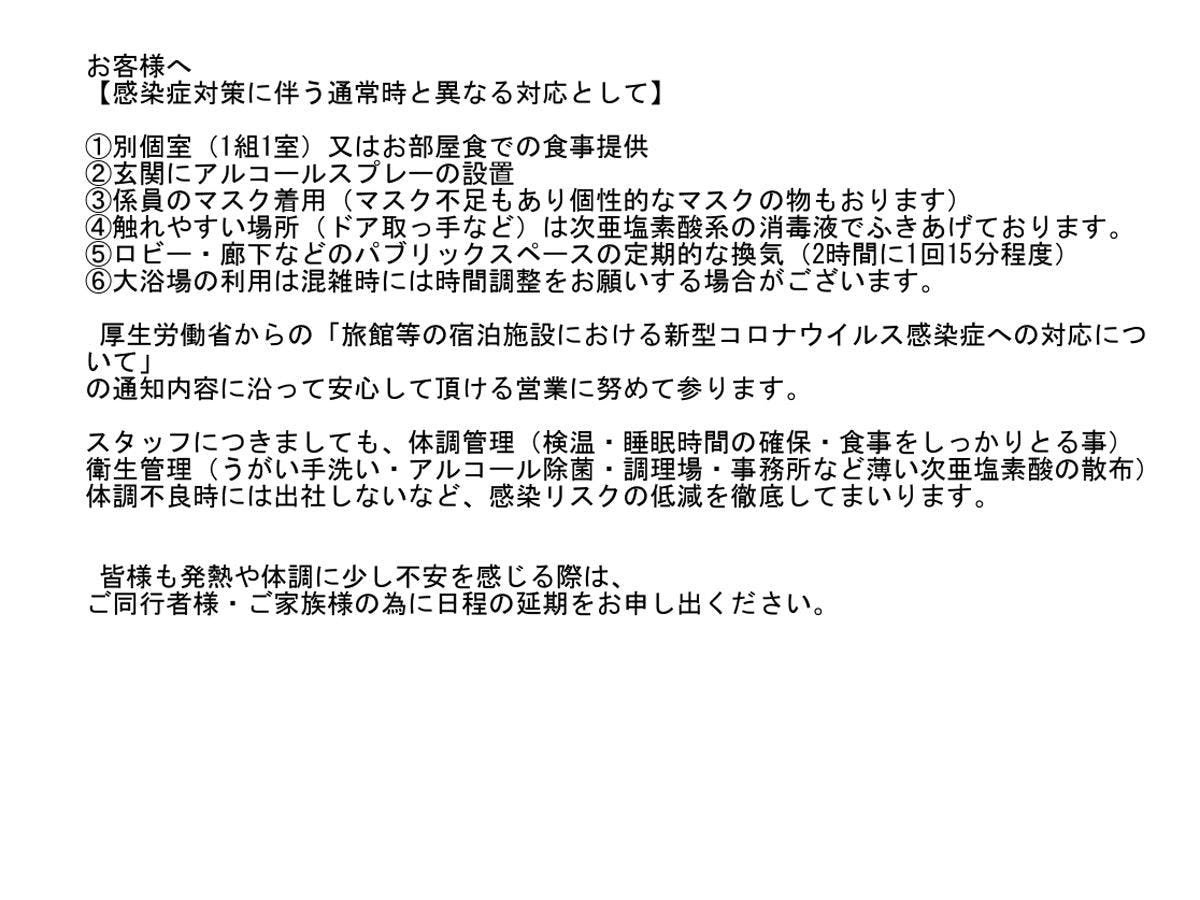 มาตรการที่แตกต่างจากปกติเพื่อรับมือกับโรคติดเชื้อ