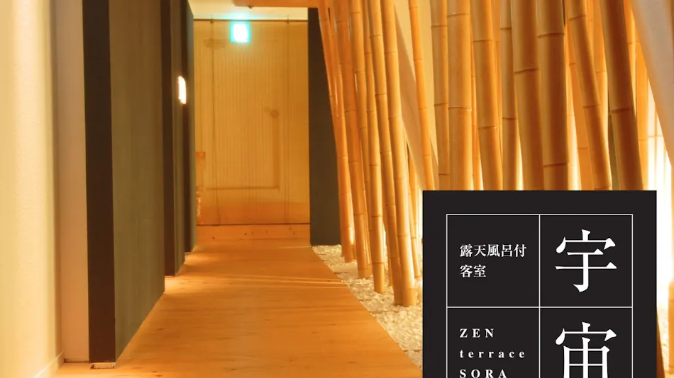 Hotel Meisanso: Inn of the Sea, Sky, and Wind