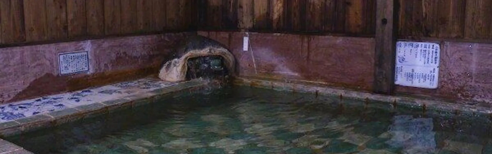 はたご小田温泉