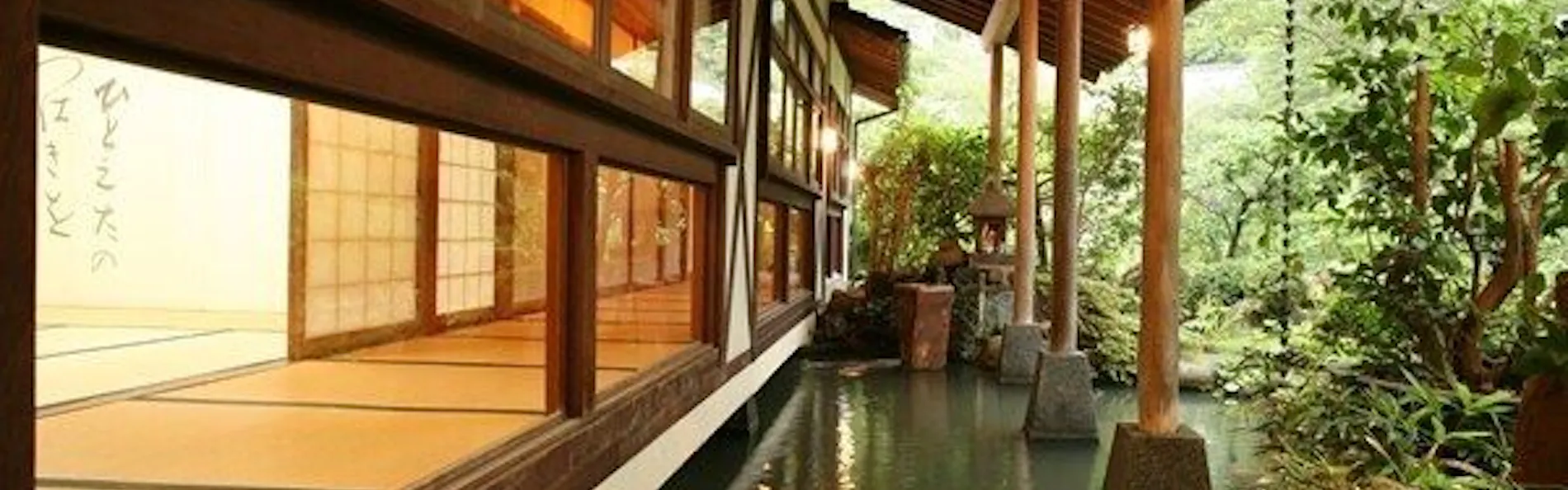 はたご小田温泉