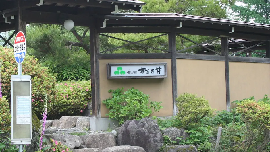 Hinano Yuyado Matsunoi