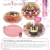 *【กิจกรรม】เทศกาลฮินะมัตสึริที่ฮิดะทาคายามะ