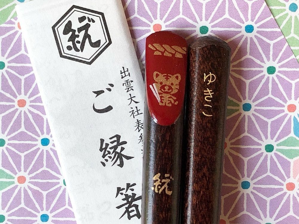 【ご縁を結ぶお箸引換券付！】松乃湯でご宿泊のあとは出雲大社へ～夕食バイキング