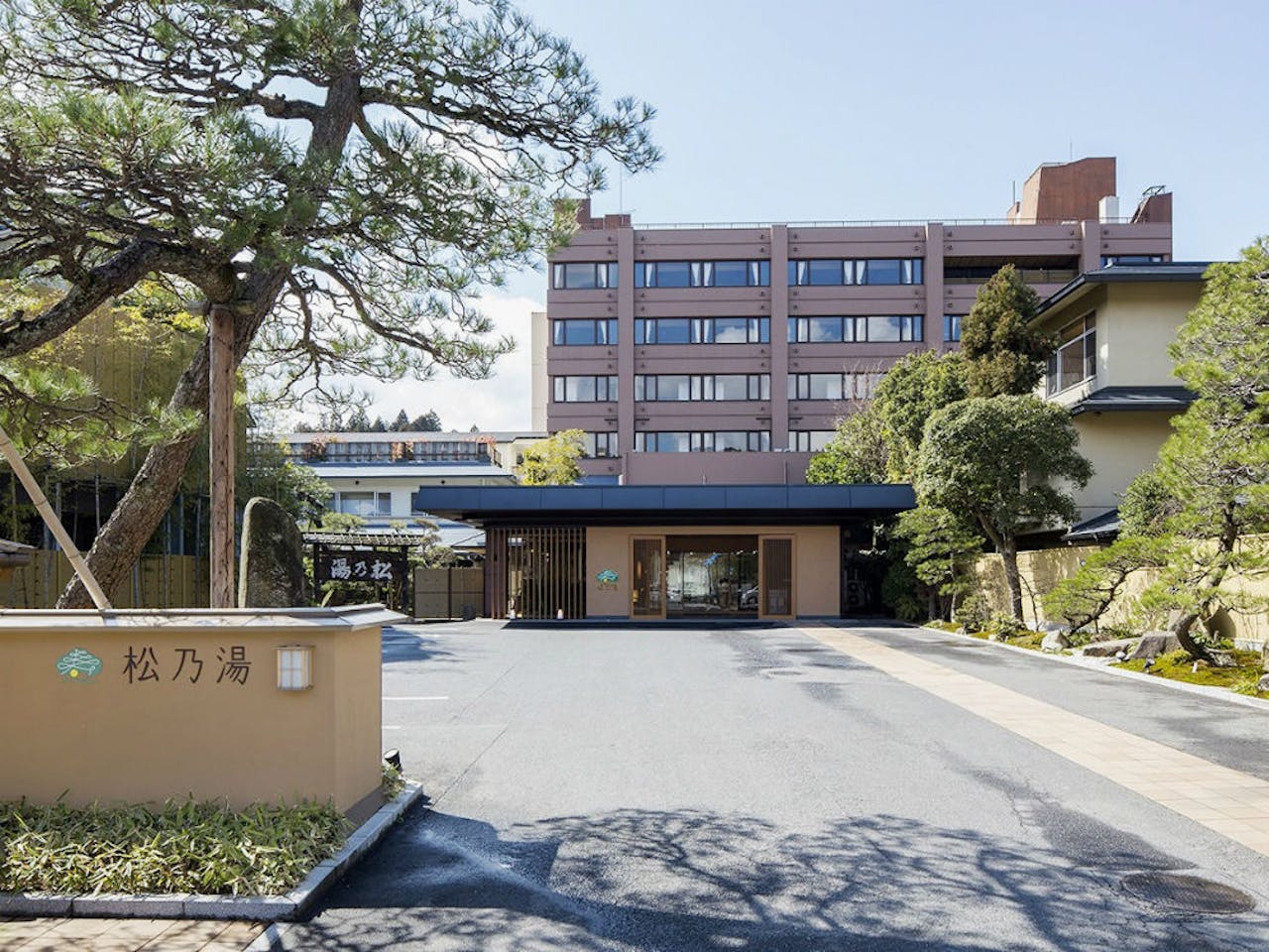 【松乃湯・外観(昼)】