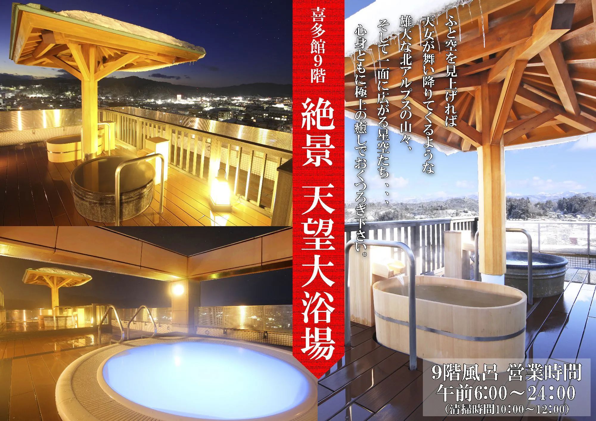 Hida Hotel Plaza - Up to 24,000 yen / Save 【Selected・Hida Beef Banquet ...