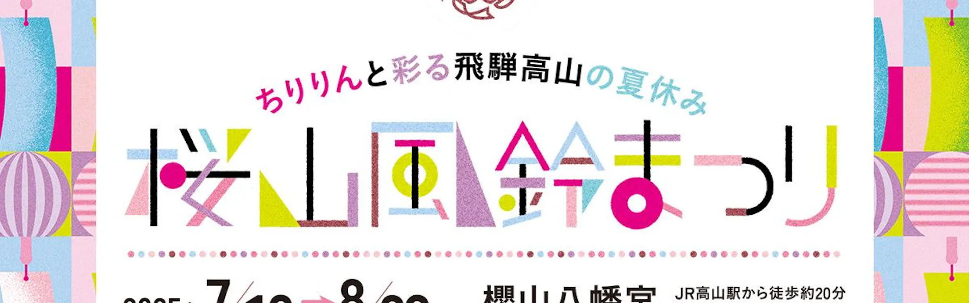 ひだホテルプラザ