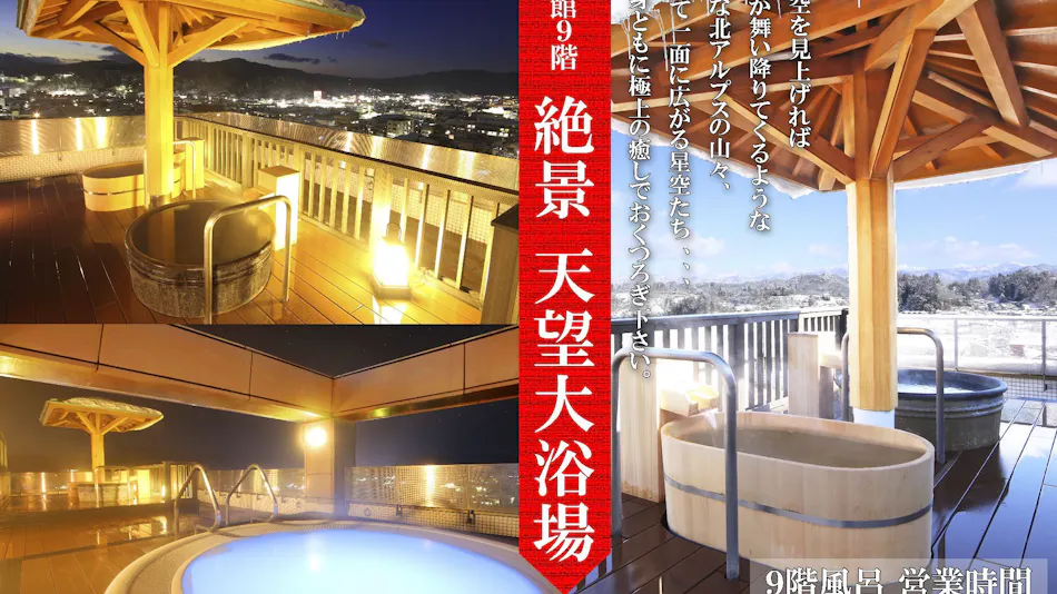Hida Hotel Plaza