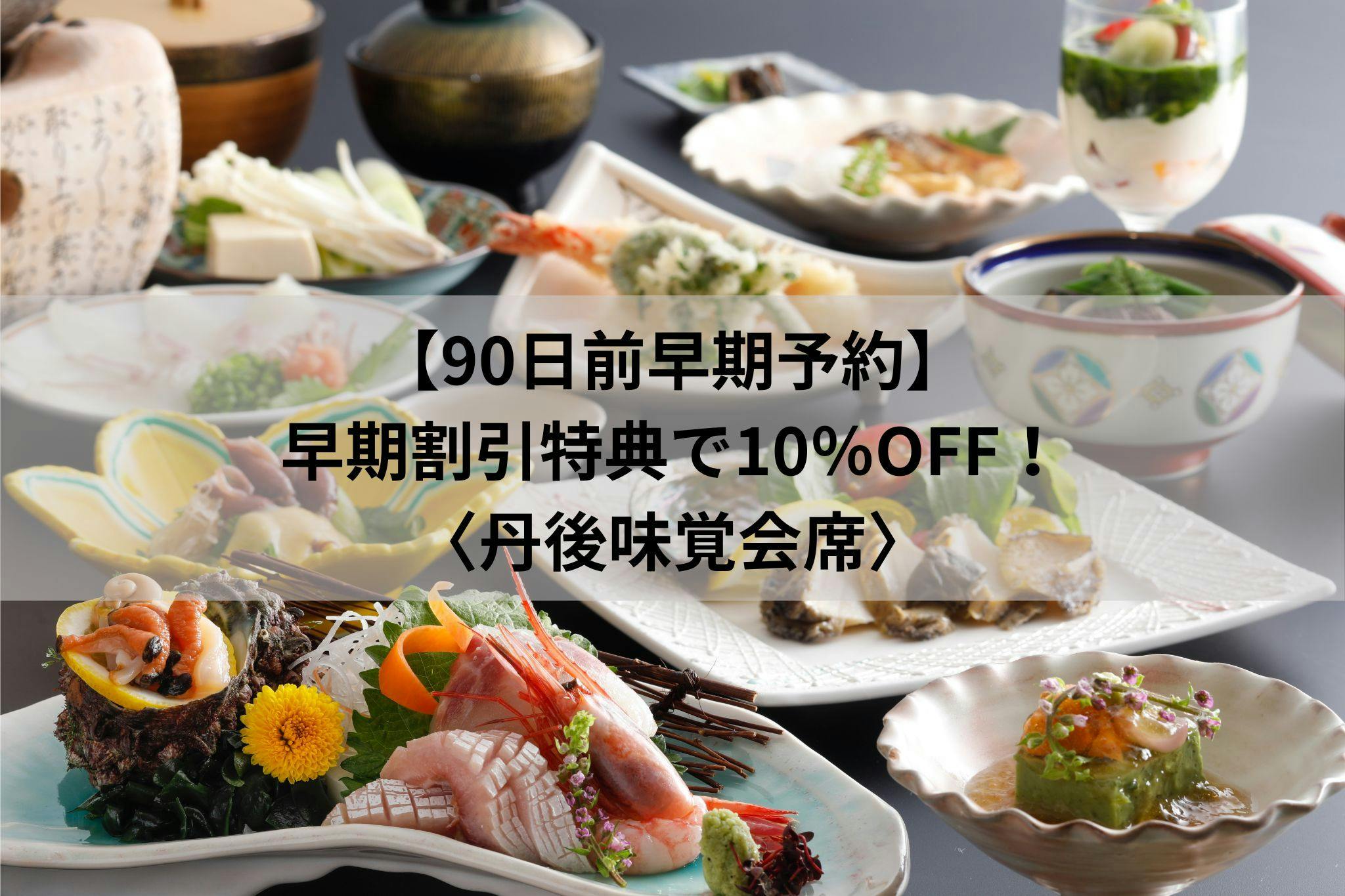 【祝日セール】北投の湯　高純度プレートの鑑別書付きです。 ホテル北野屋 - 【丹後味覚会席】天橋立温泉でのんびり・湯ったりと