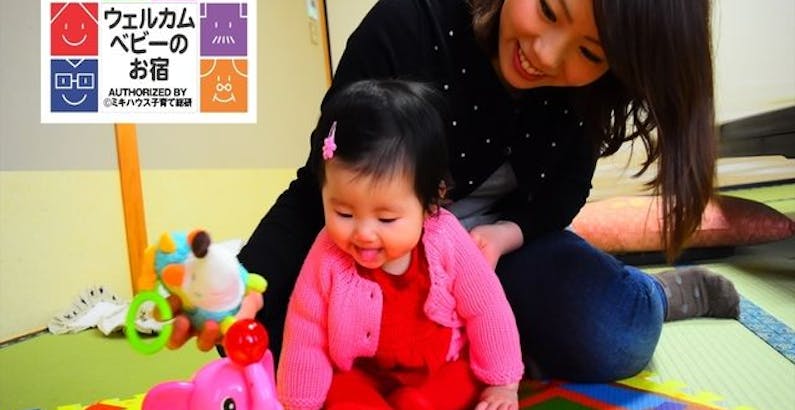 囲炉裏料理 ウェルカムベビー認定客室 ウェルカムベビー ミキハウス子育て総研認定 赤ちゃん安心の3大特典付 温泉旅行初デビュー応援プランプラン ユルイの宿恵山 一休 Comキラリト 囲炉裏料理 ウェルカムベビー認定客室 ウェルカムベビー ミキハウス子育て総研認定 赤ちゃん安心の3大特典付 温泉旅行初デビュー応援プランプラン ユルイの宿恵山 一休 Comキラリト