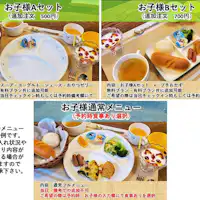 お子様朝食一覧