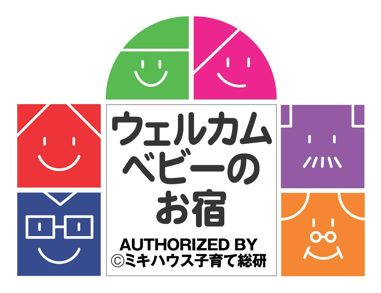 湯村温泉 緑屋