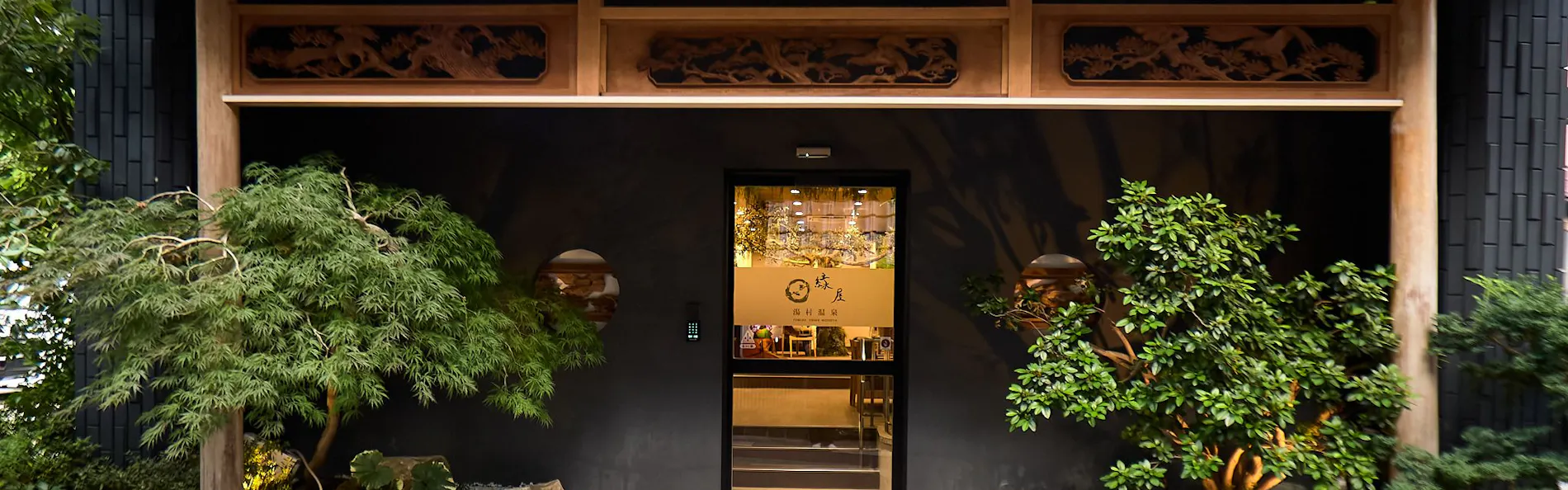 湯村温泉 緑屋