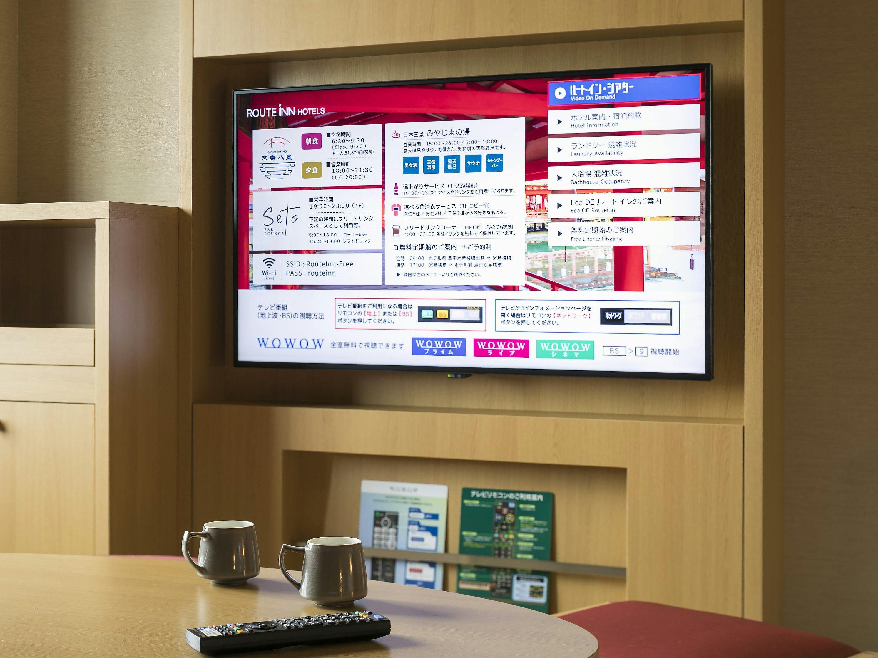 ＜客室設備＞５０インチ液晶テレビ