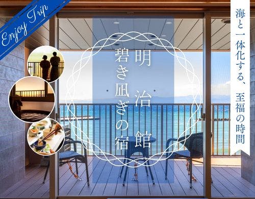 割引クーポンの一覧 [一休.com] - 一休.com