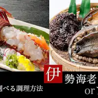 選べる海の幸プラン