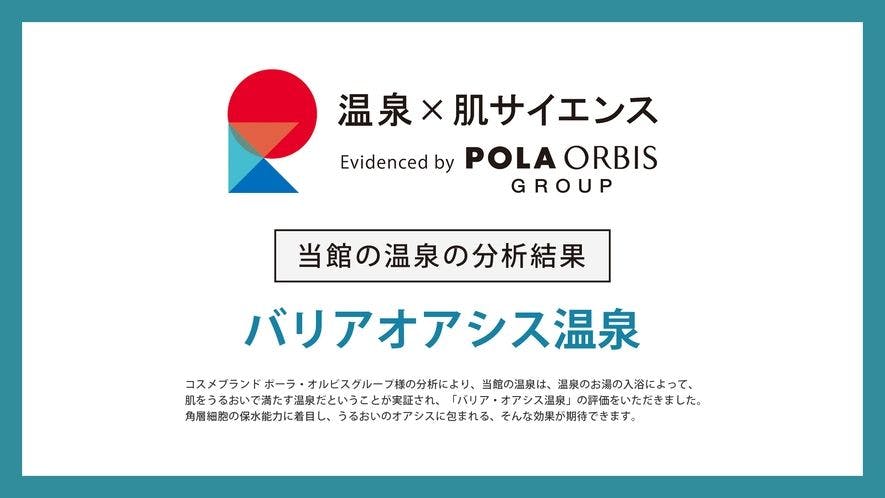 月の栖 熱海聚楽ホテル