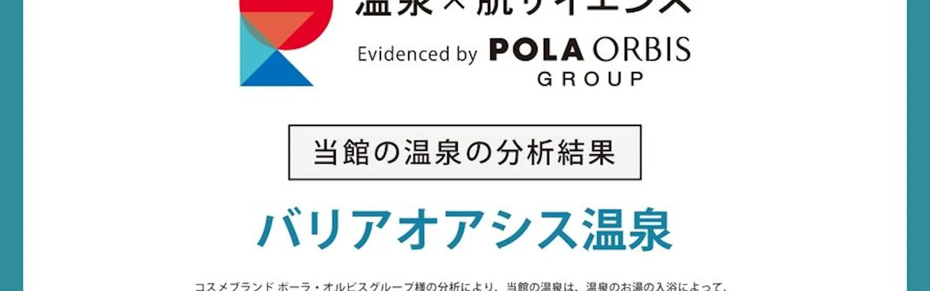 月の栖 熱海聚楽ホテル