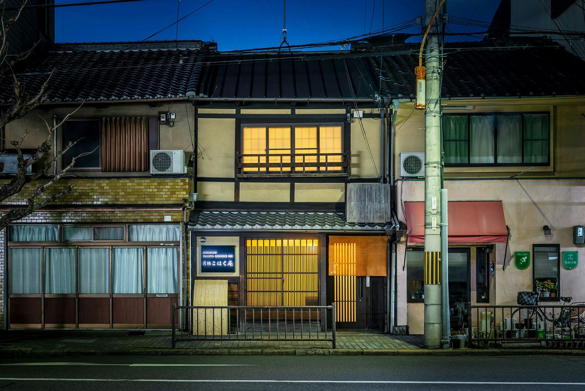 月輪こはく庵 〈一棟貸し町家〉