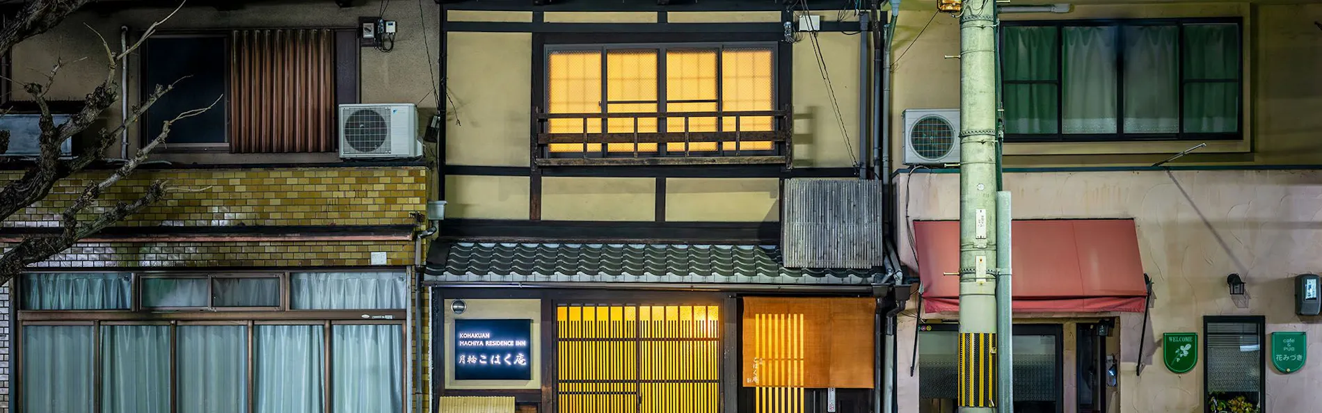 月輪こはく庵 〈一棟貸し町家〉