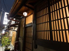 京町家の宿 五辻庵