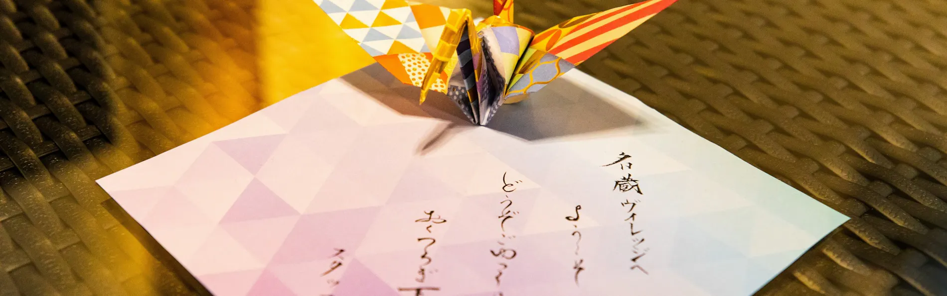 名蔵ヴィレッジ