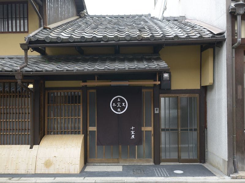 十宜屋