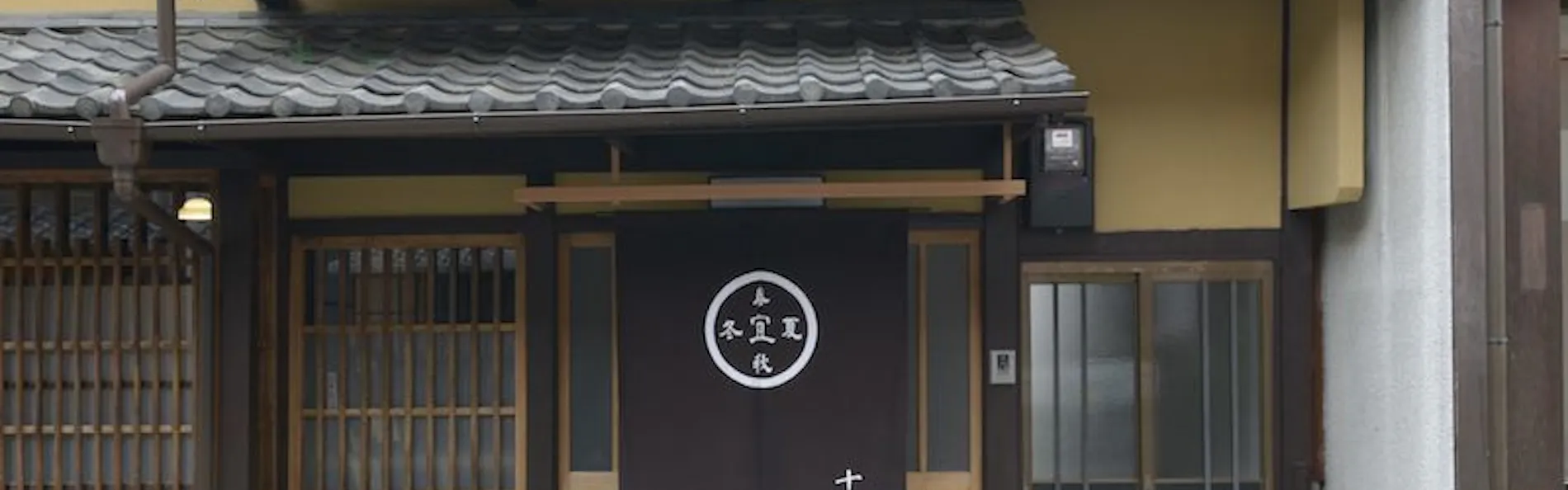 十宜屋
