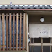 町家小宿京のおおぞら外観