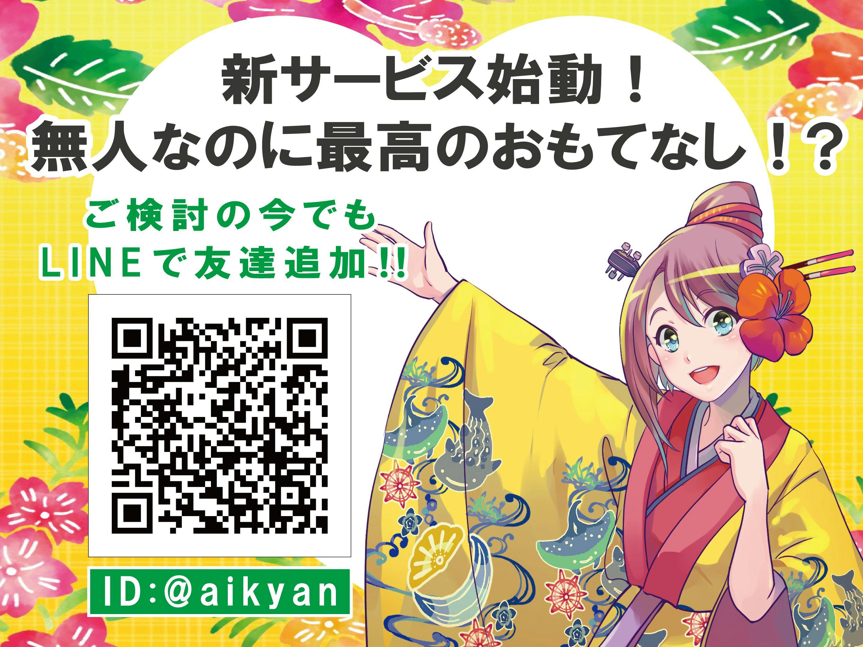 【バーチャルコンシェルジュ】