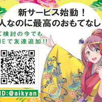 【バーチャルコンシェルジュ】