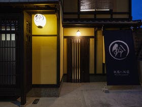 鈴 祇園八坂前