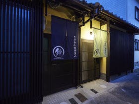 鈴　九条針小路五九
