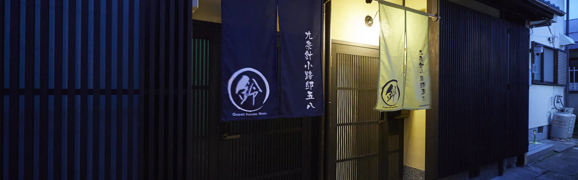 鈴 九条針小路 五九