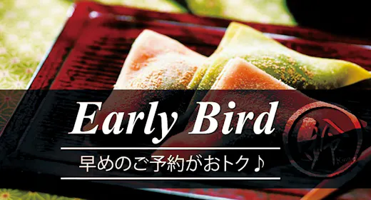 【早期30!】 30日前までのご予約がおすすめ!事前予約でお得に宿泊(素泊まり)
