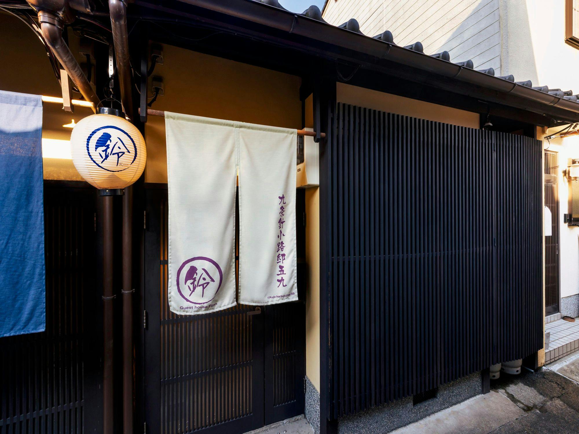 鈴　九条針小路　五九