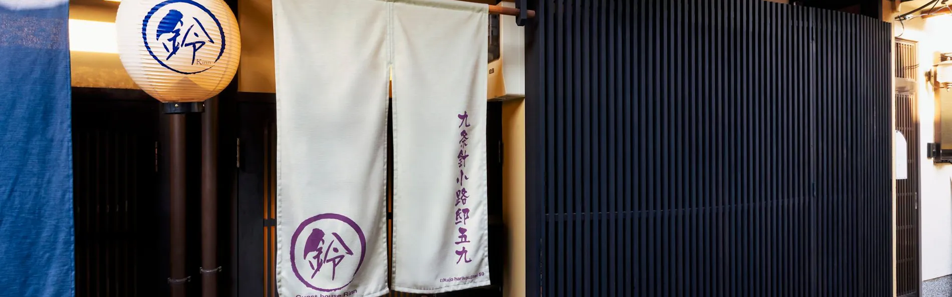 鈴 九条針小路 五九