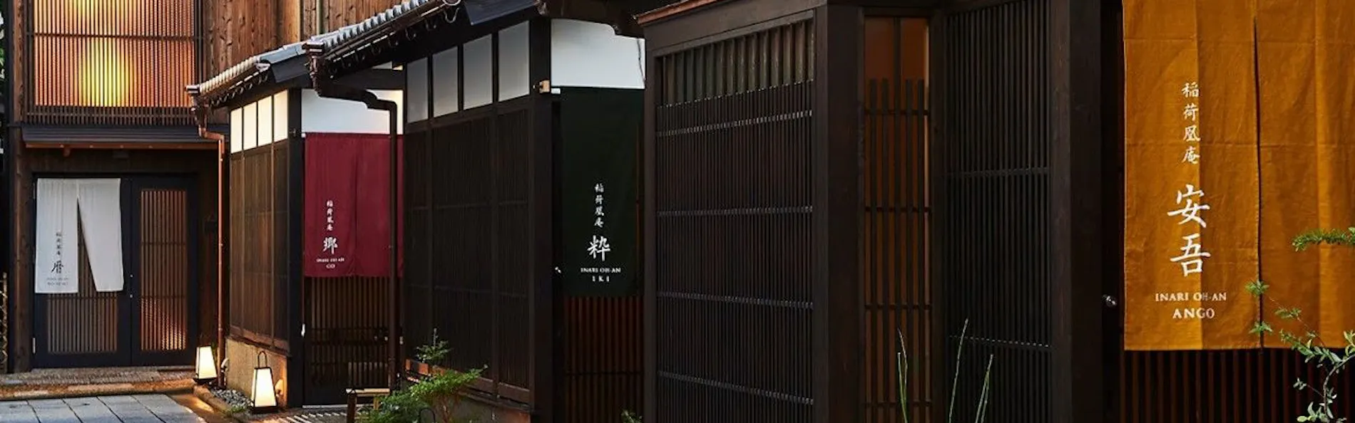 稲荷凰庵
