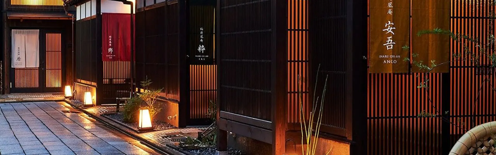 稲荷凰庵