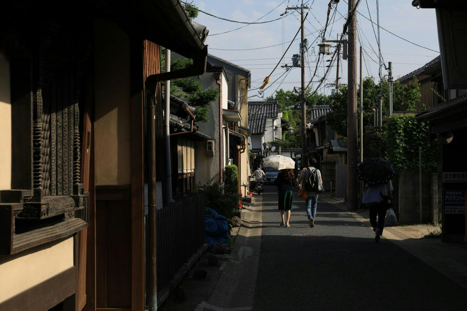 นารามาจิ